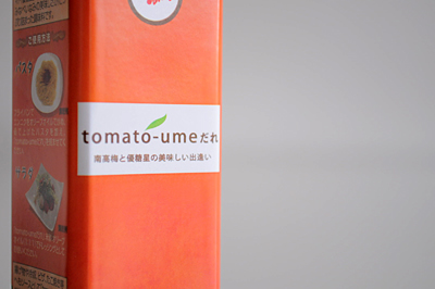 tomato-umeだれ２